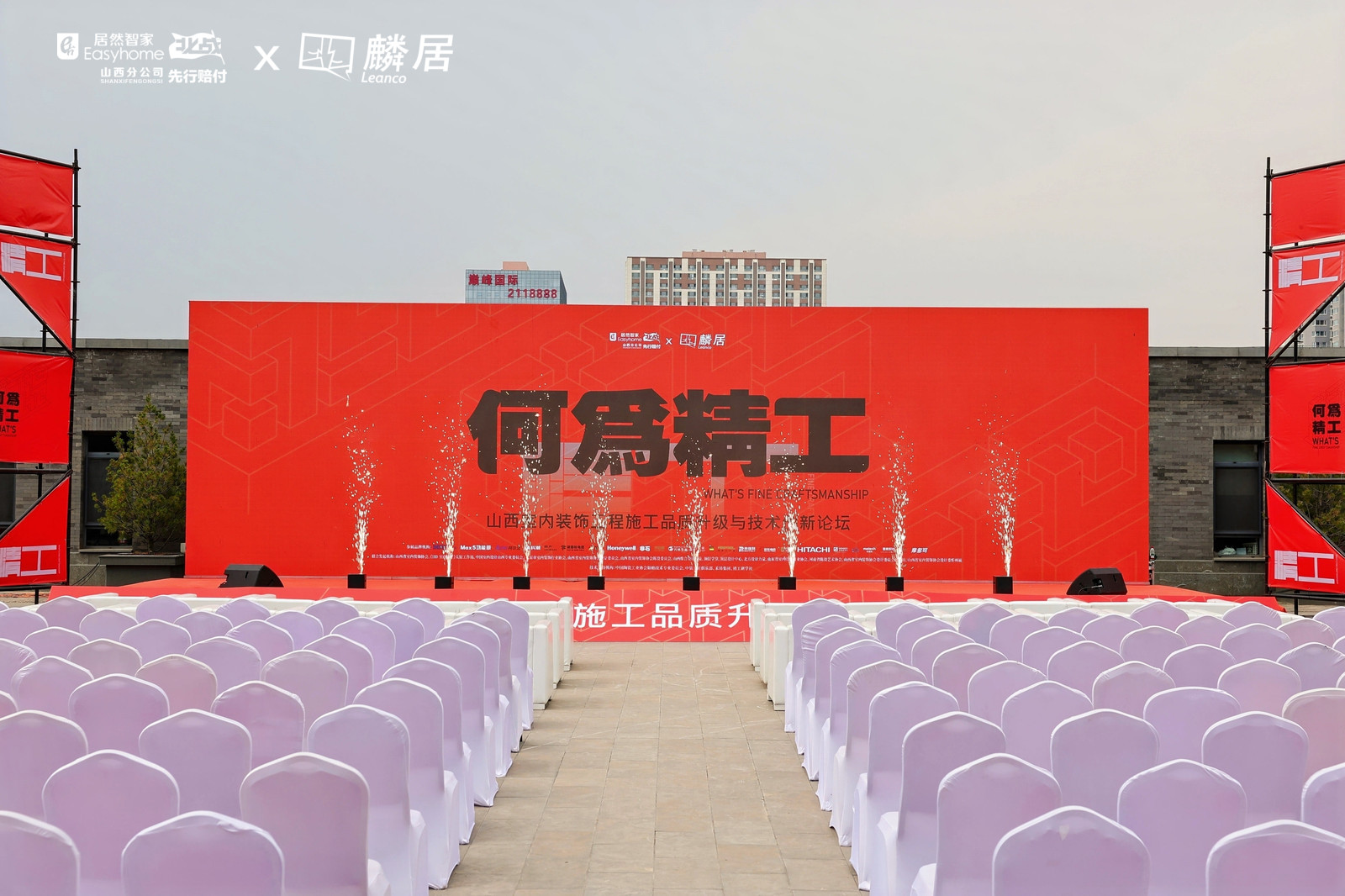 聚焦品质，智启未来 | 玛徳克智慧配电系统亮相山西装饰工程论坛，赋能家装新生态