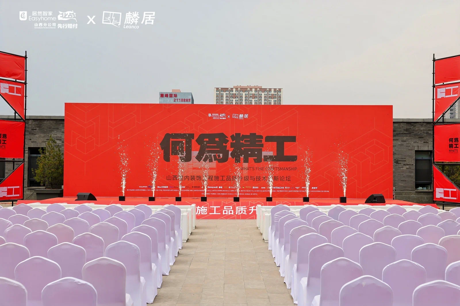 聚焦品质，智启未来 | 玛徳克智慧配电系统亮相山西装饰工程论坛，赋能家装新生态