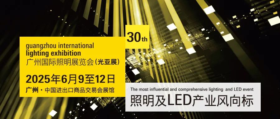 共襄行业盛会！玛徳克亮相广州光亚展13.2 F02，诚邀您相聚，共话家用配电未来！