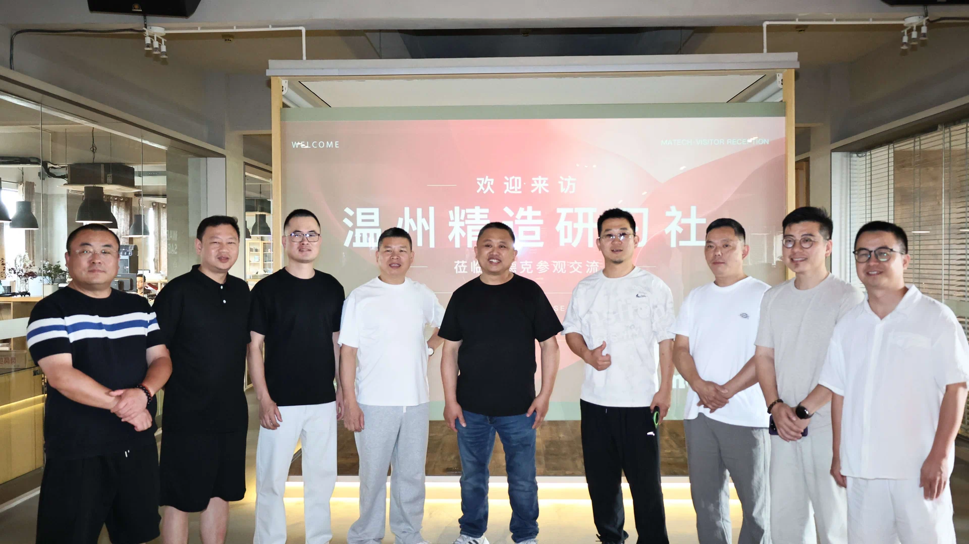 一场理念与细节的碰撞 | 温州精造研习社走进玛德克