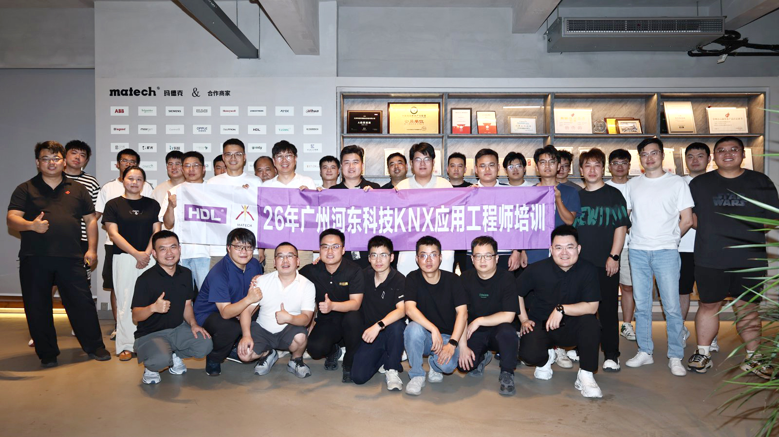 圆满收官 | 河东科技HDL第24期KNX应用工程师培训顺利结课！